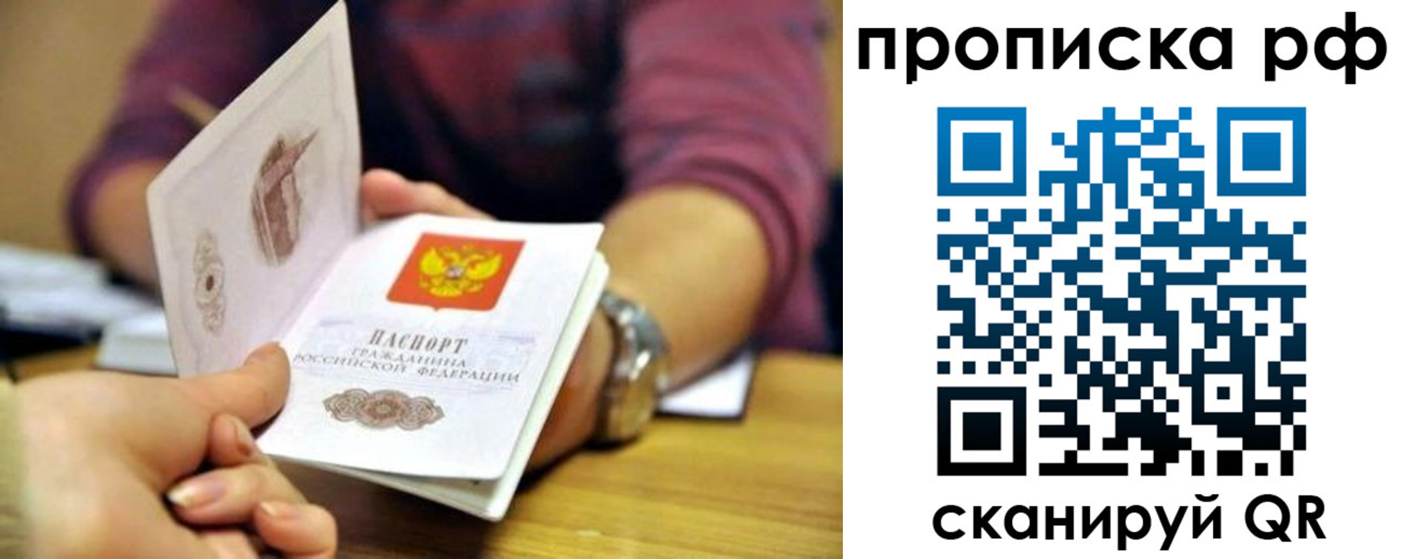 прописка ребенка в Бологом