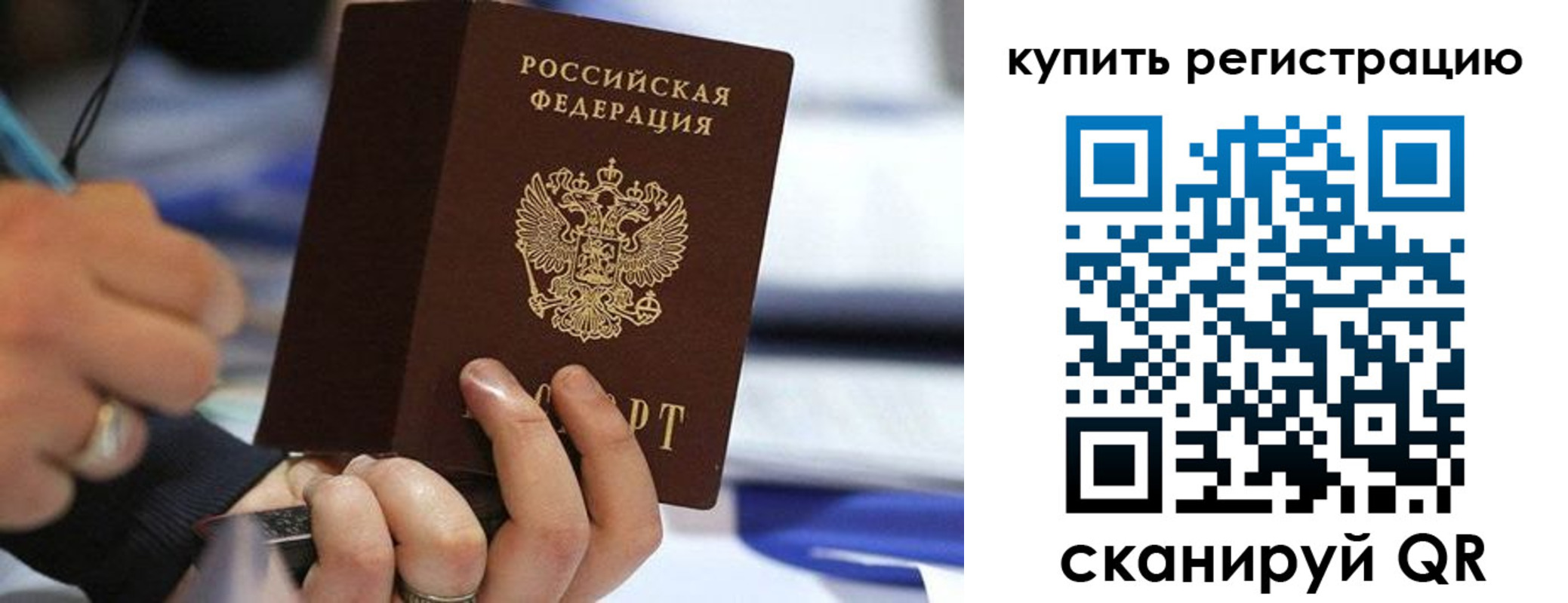 где прописаться в Бологом
