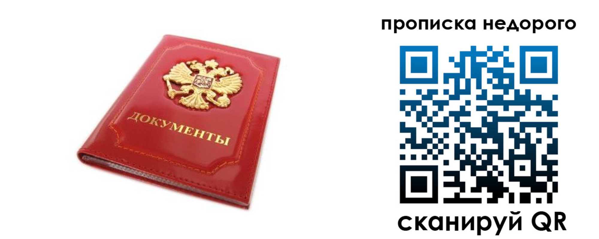 где прописаться в Бологом