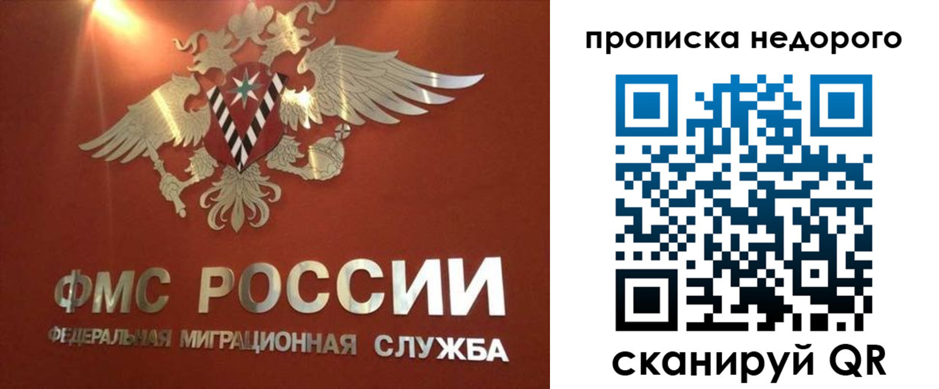 прописка для военкомата в Бологом
