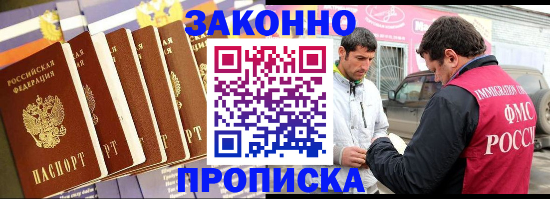 прописка для школы в Бологом