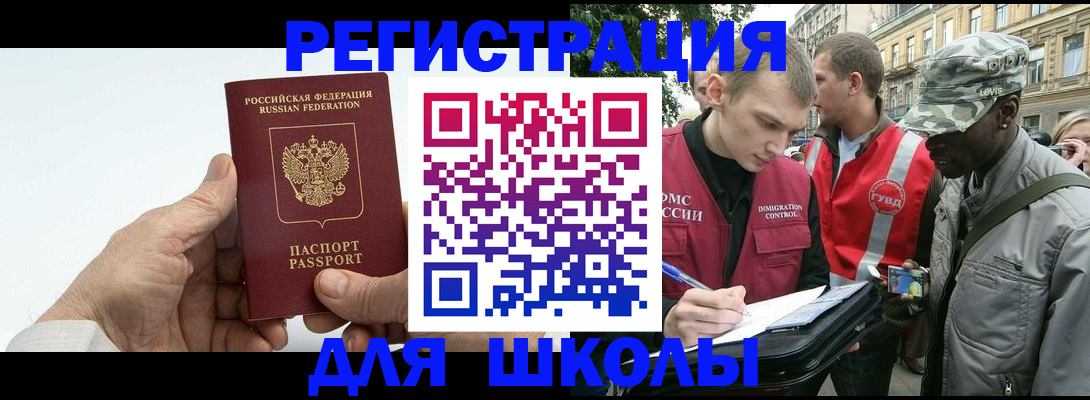 временная регистрация законно в Бологом