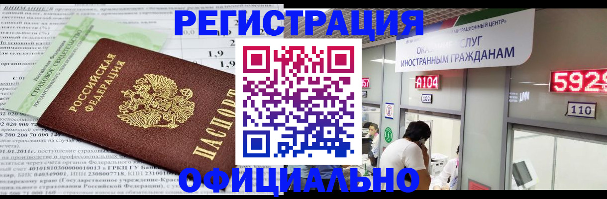 временная регистрация поиск в Бологом