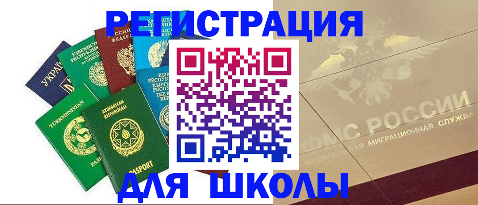 прописка в Бологом