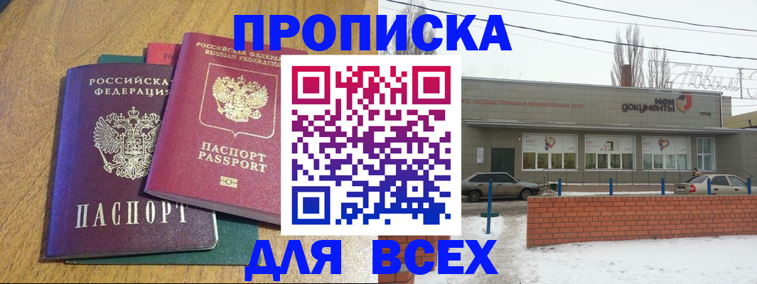 временная регистрация адрес в Бологом