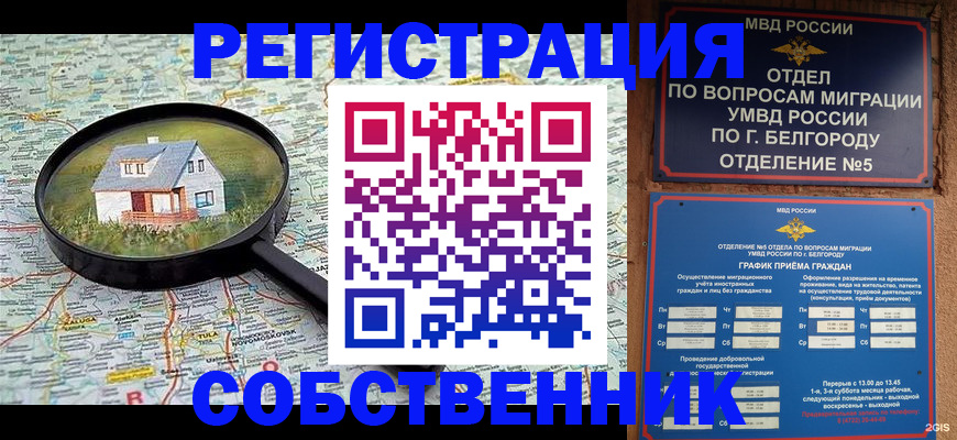 регистрация для школы в Бологом