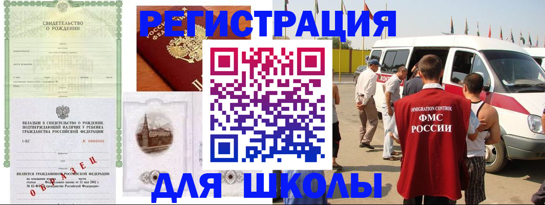 временная регистрация надежно в Бологом